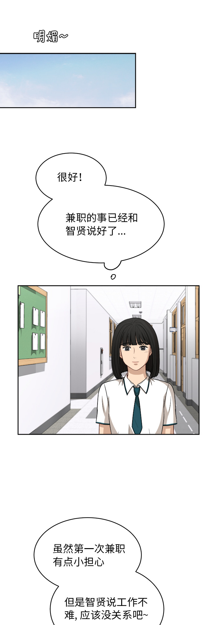 [第51话] 新的变化25