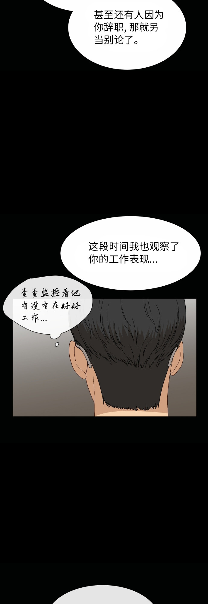 [第61话] 重要的朋友（1）52