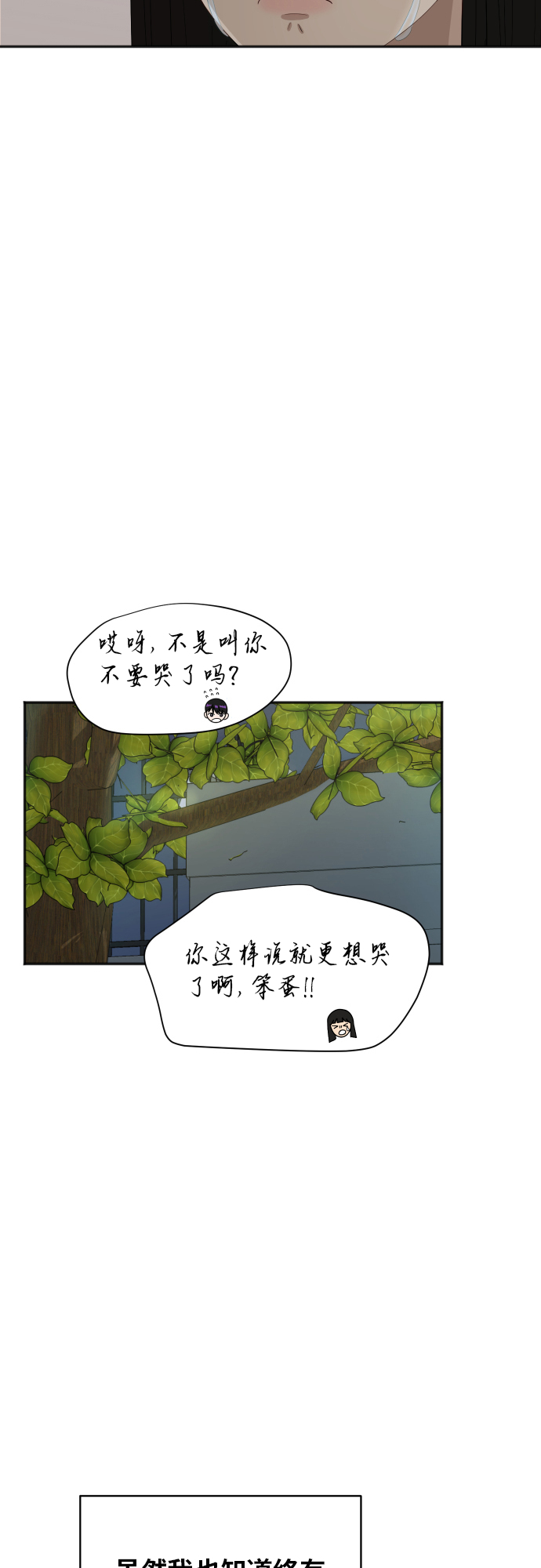 [第73话] 技术故障10