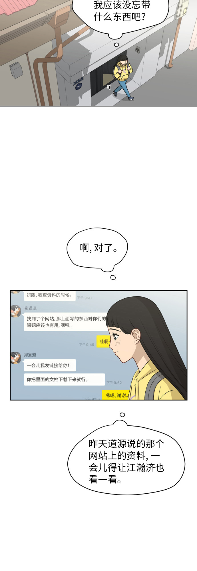 [第19话] 善意13