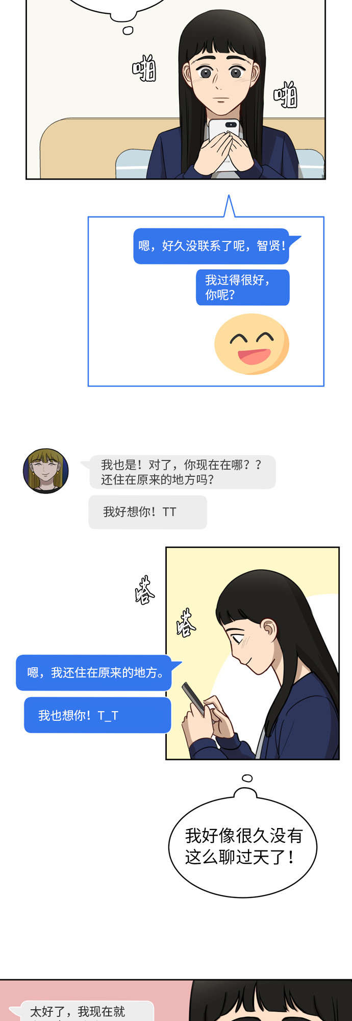 [第13话] 未知的世界24
