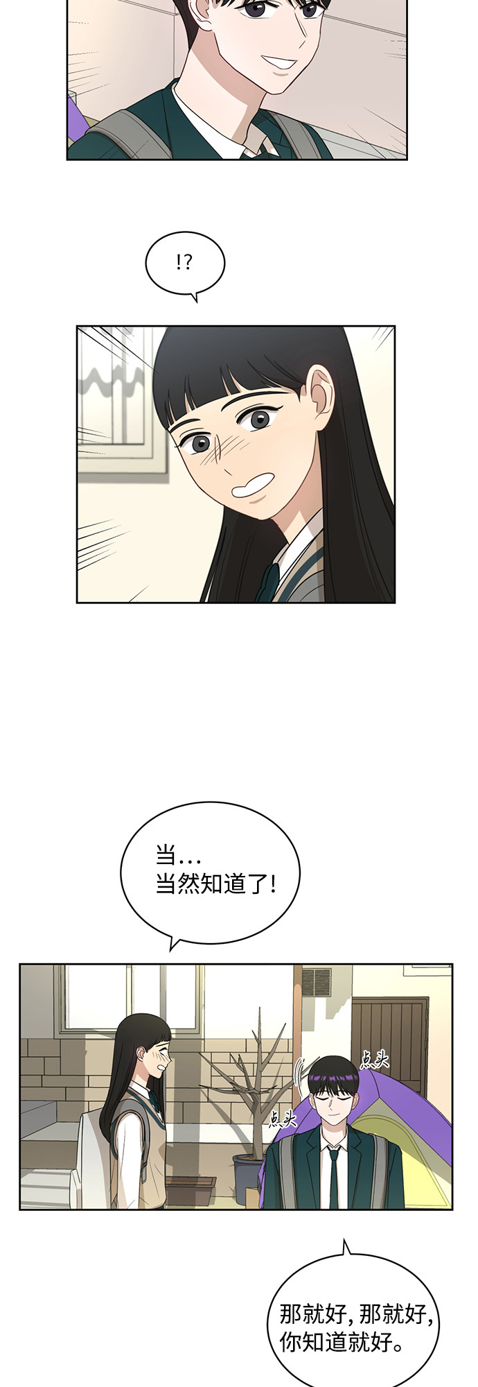 [第25话] 什麽话41