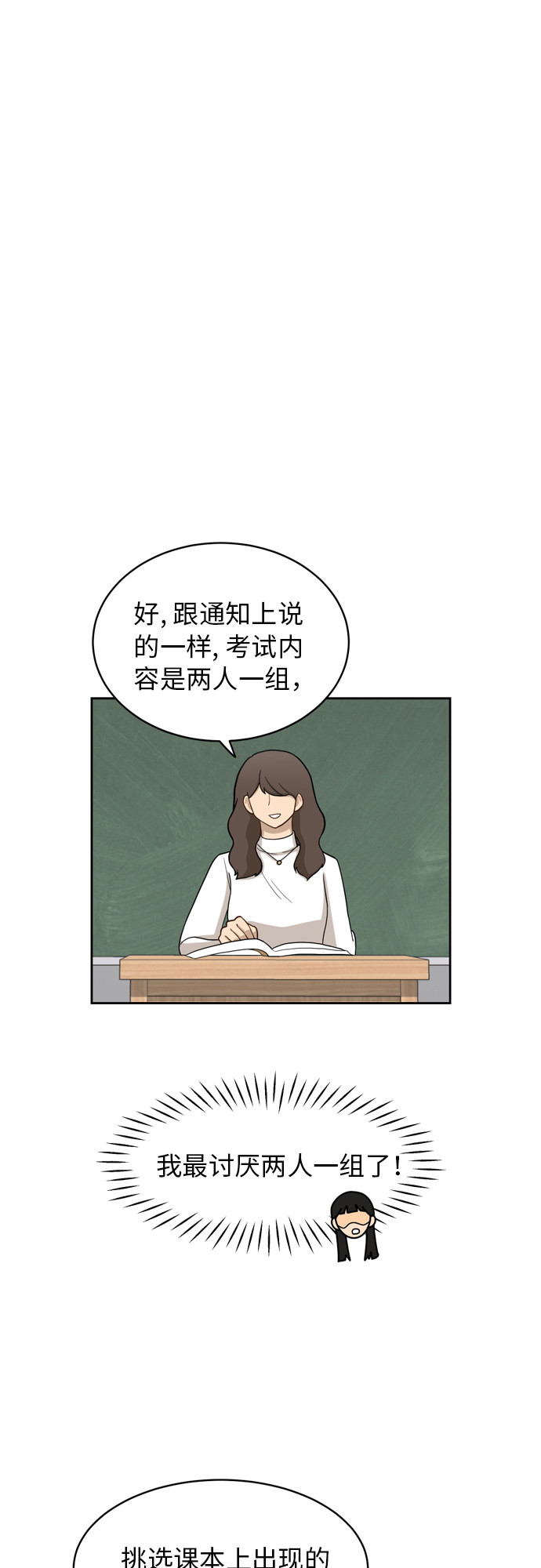 [第15话] 因爲我们是朋友39