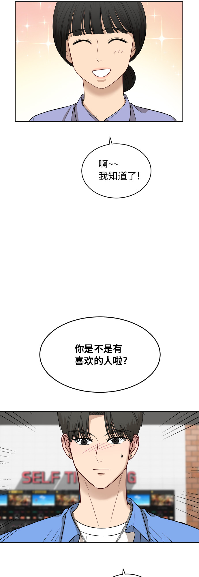[第54话] 电影院兼职（1）24