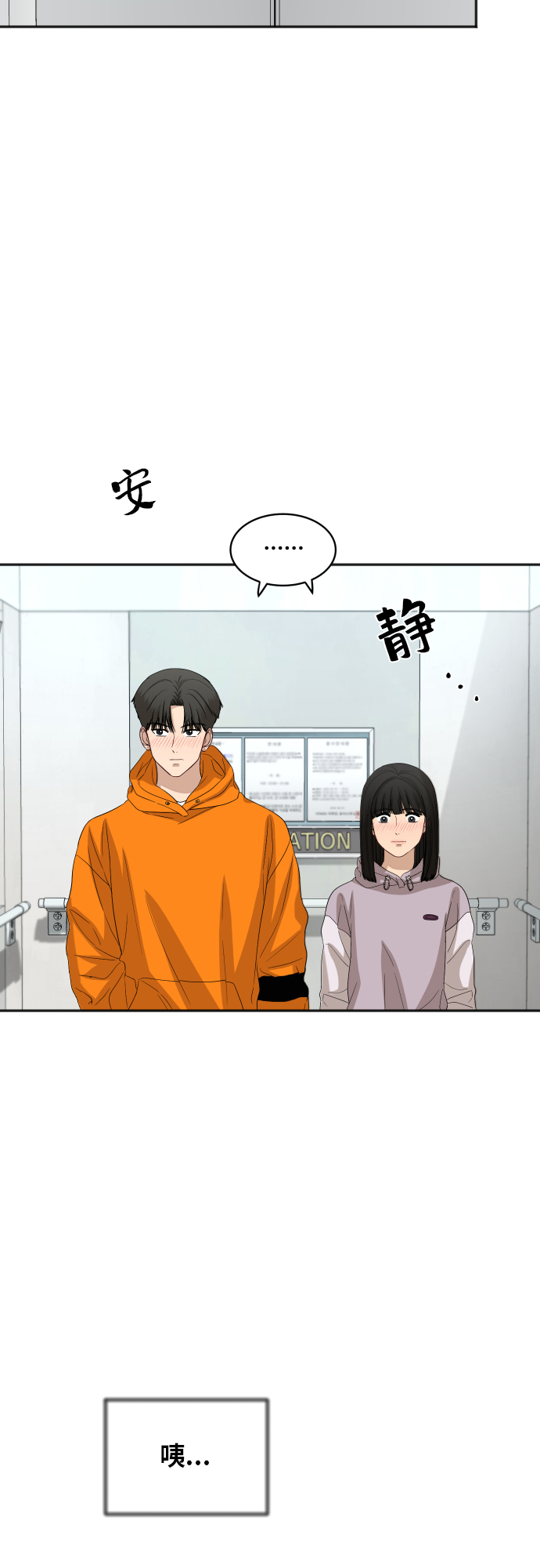 [第73话] 技术故障54