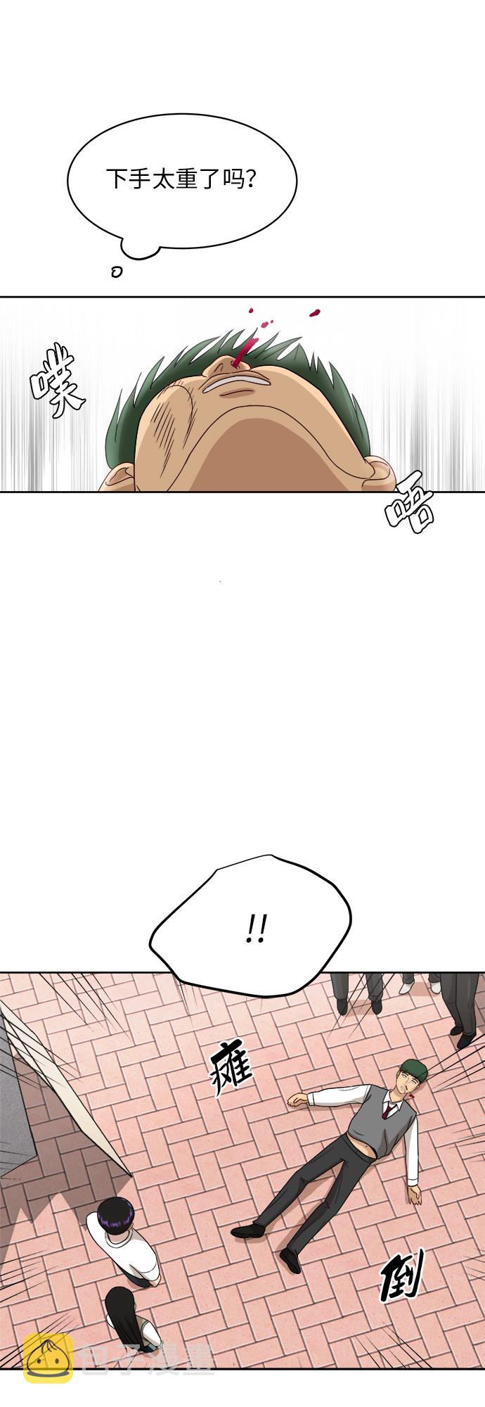 [第49话] 游乐园（5）9