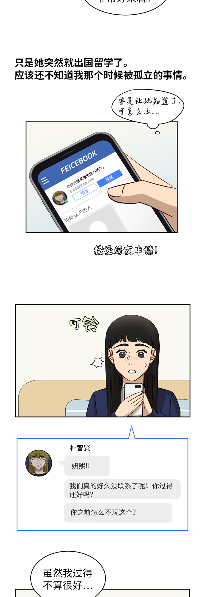 [第13话] 未知的世界23