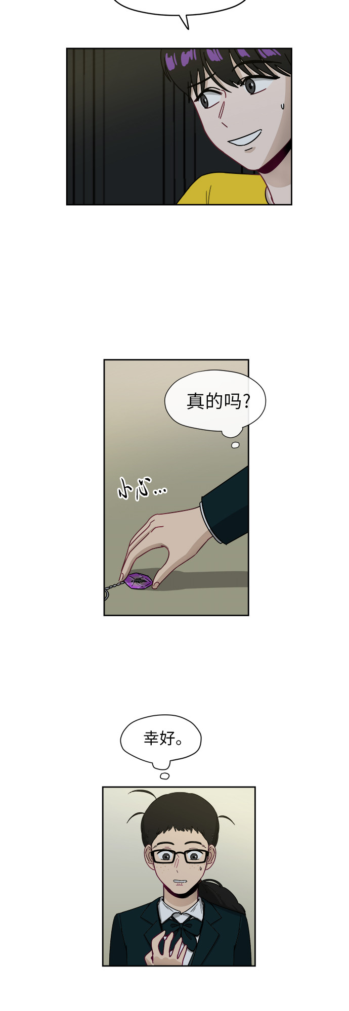 [第5话] 很了不起吗？5