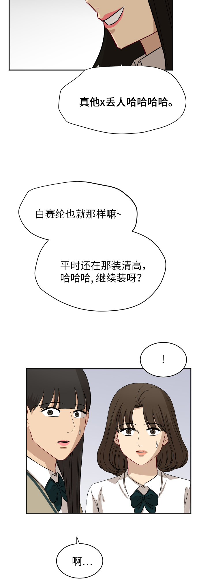 [第84话] 反击42