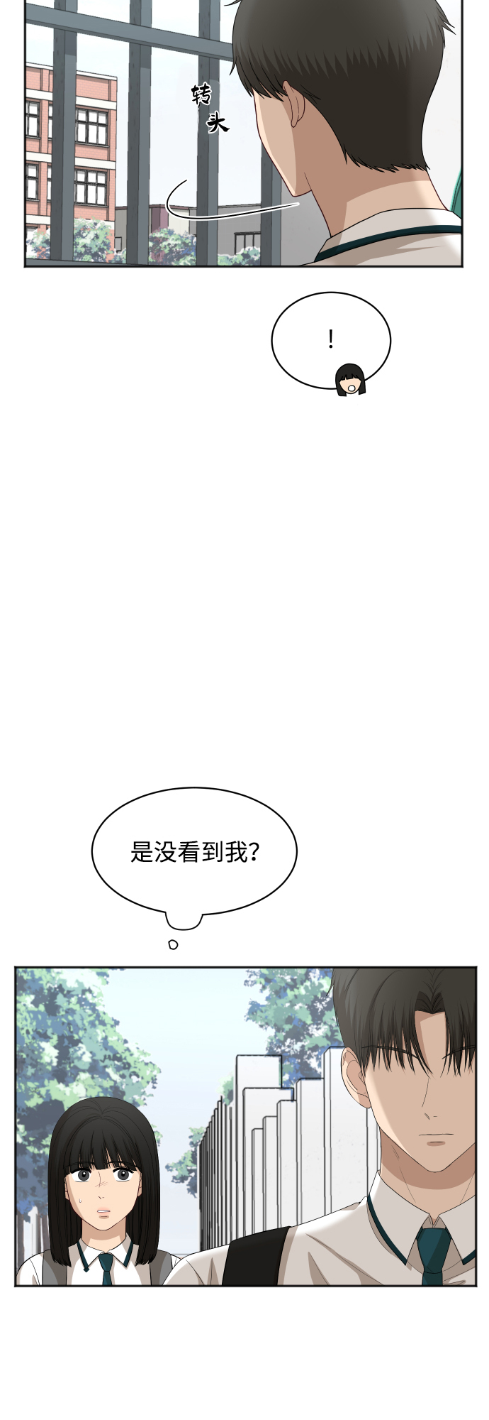 [第65话] 在躲我吗？24