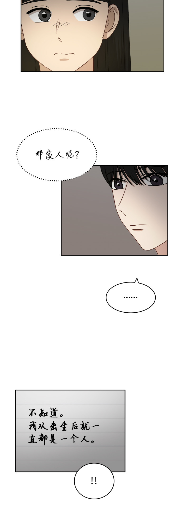 [第38话] 爸爸回来了（3）32
