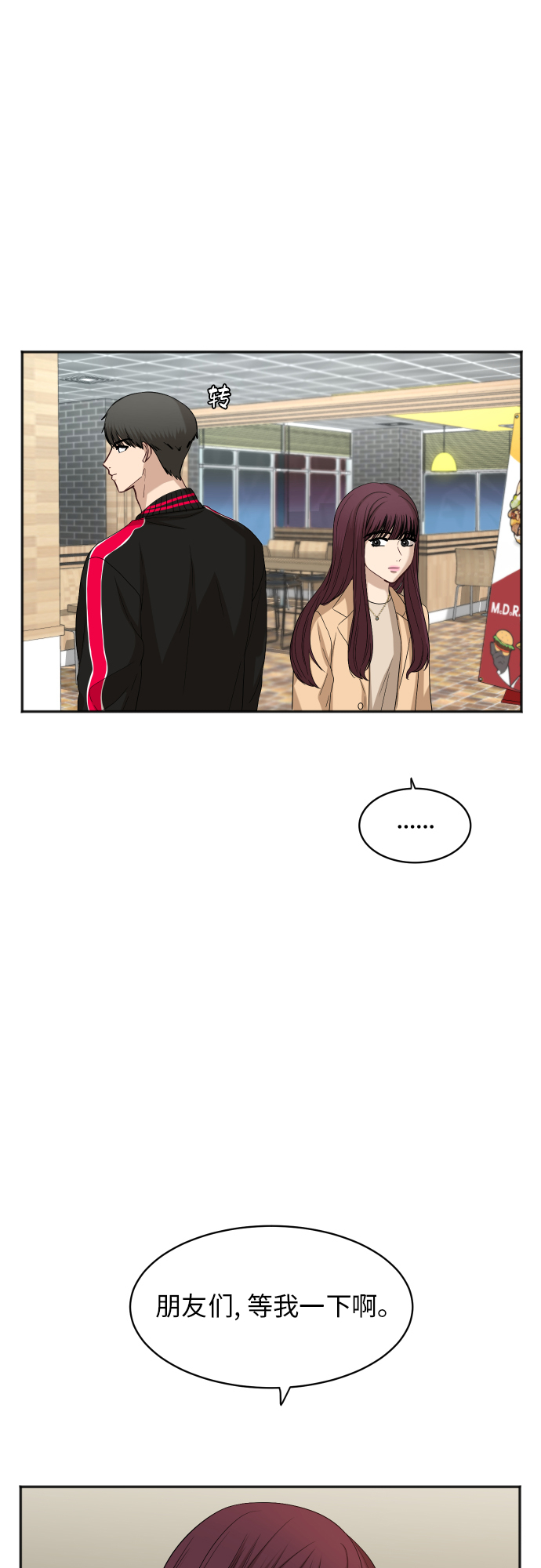 [第75话] 过於火热了吗？38