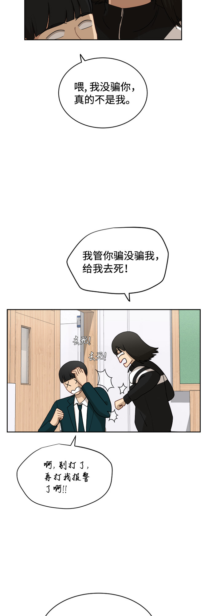 [第34话] 不能露馅14