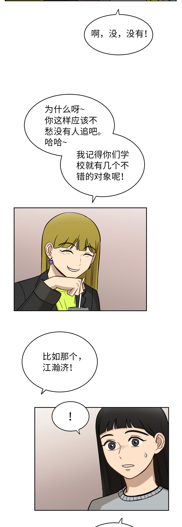 [第13话] 未知的世界30