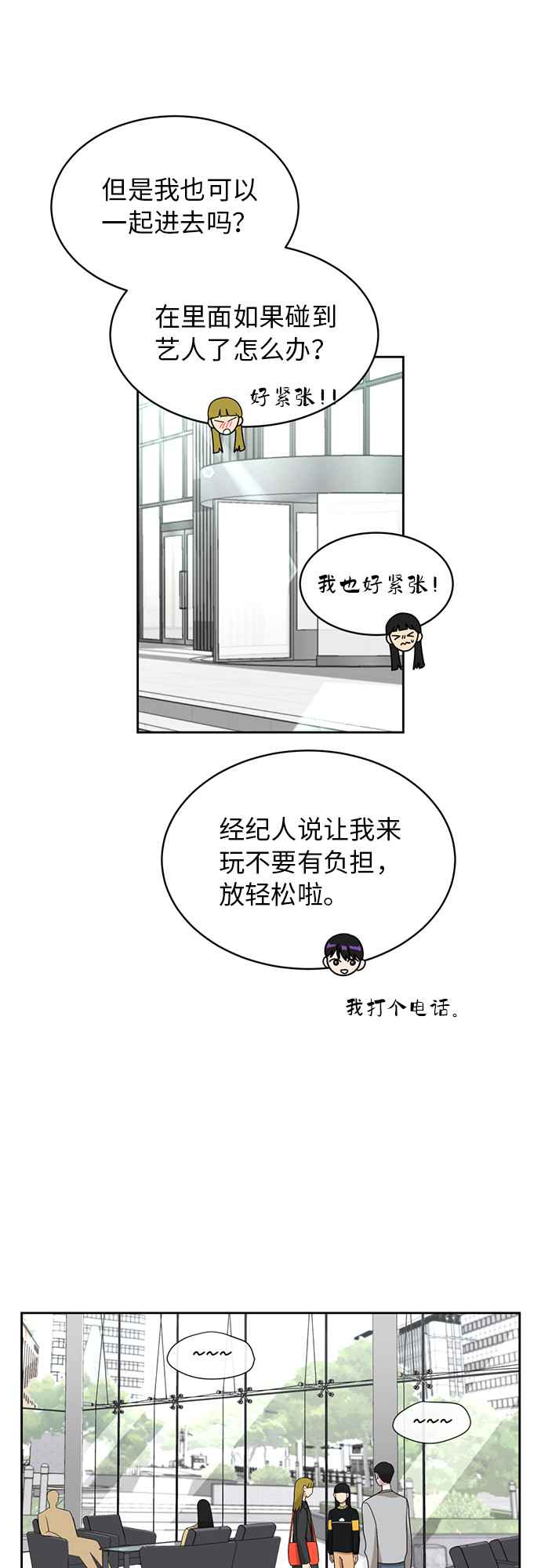 [第24话] 初次见面10