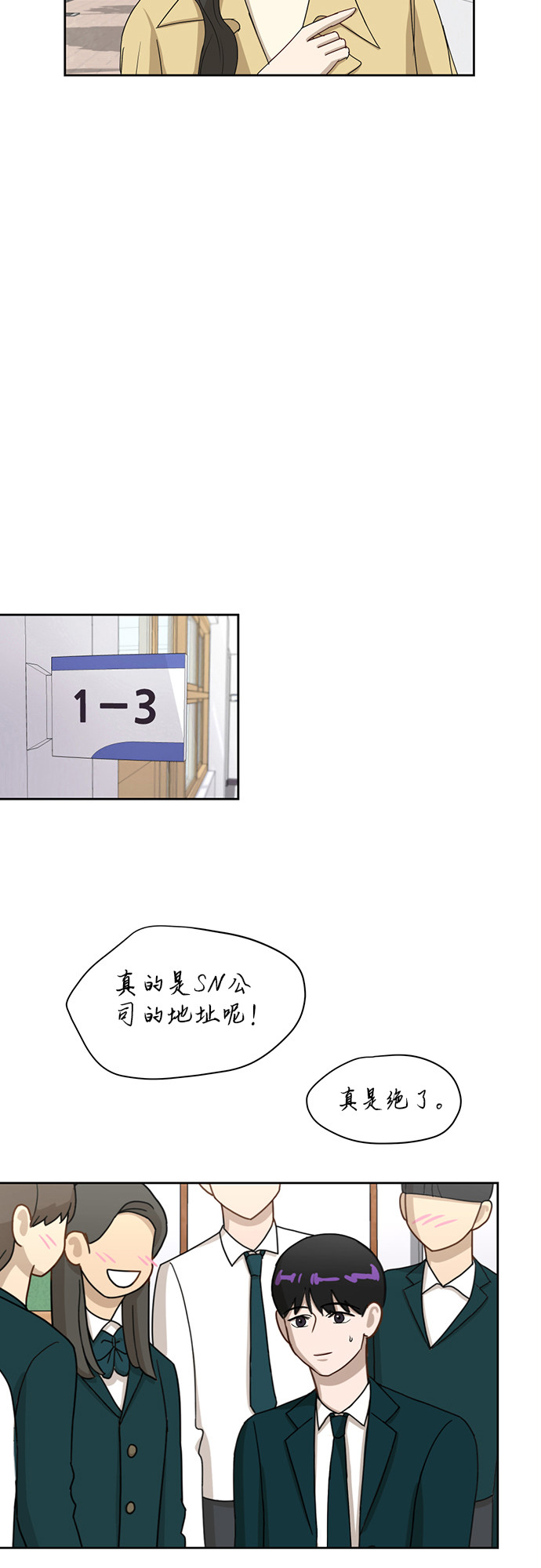 [第22话] 视线集中44