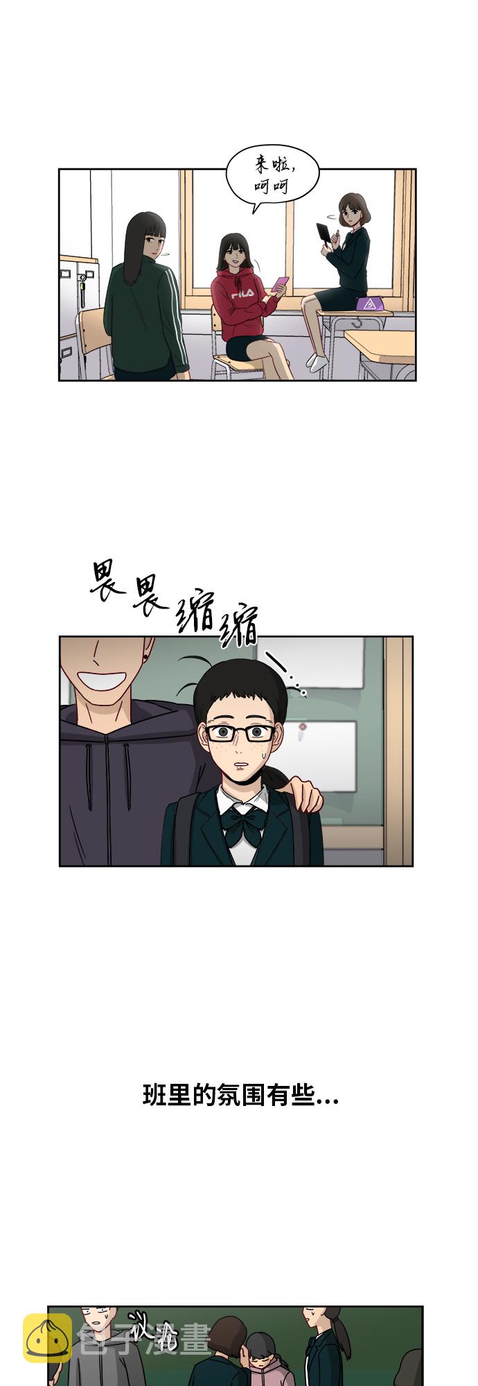 [第5话] 很了不起吗？24