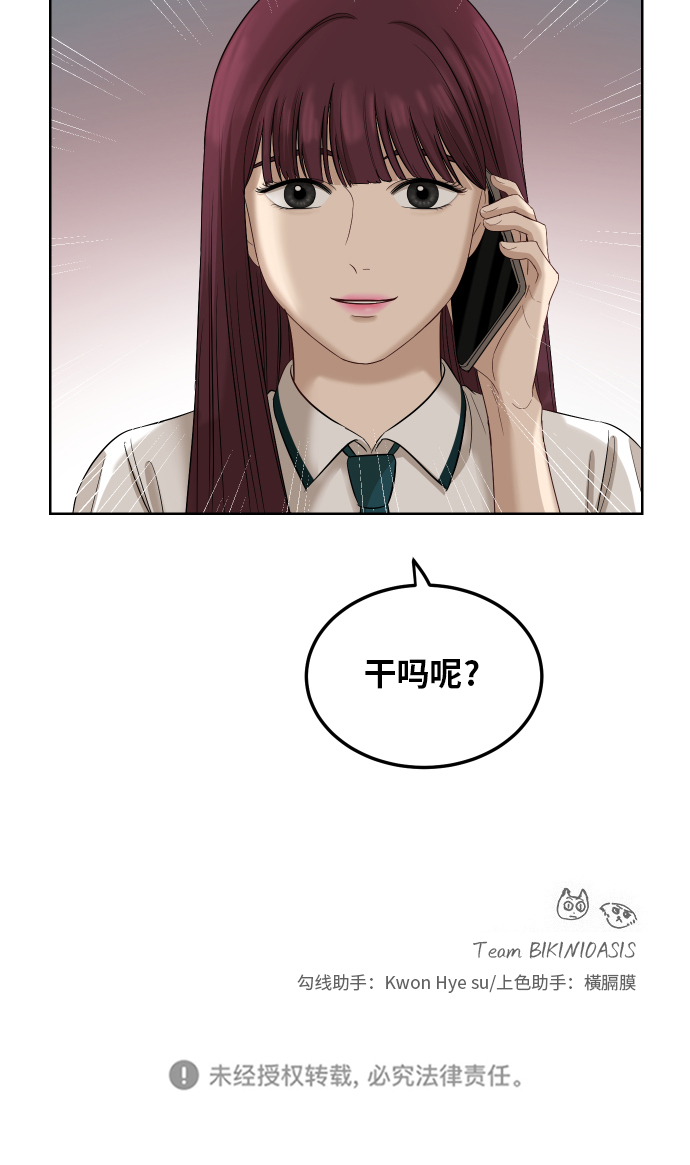 [第68话] 周末有空吗？54