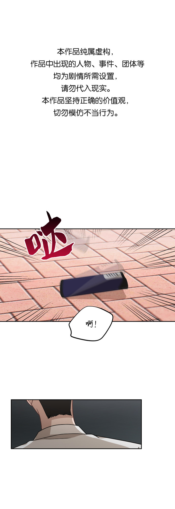 [第49话] 游乐园（5）0