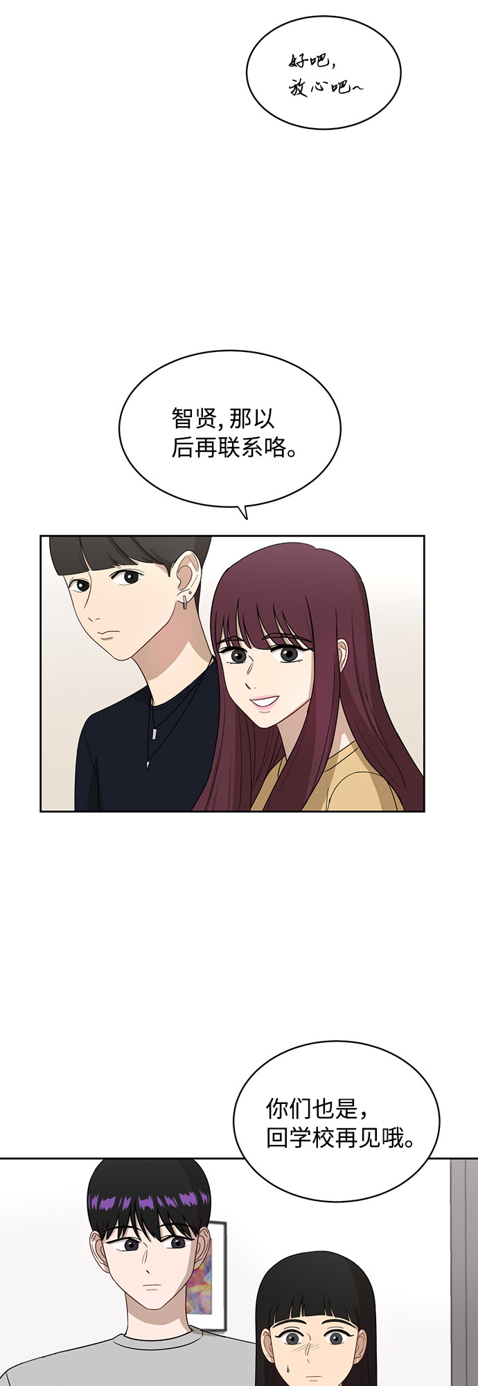 [第25话] 什麽话22