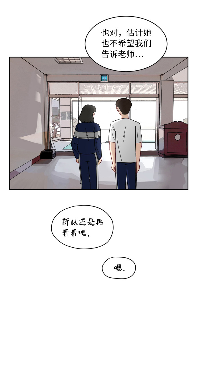 [第6话] 关切17