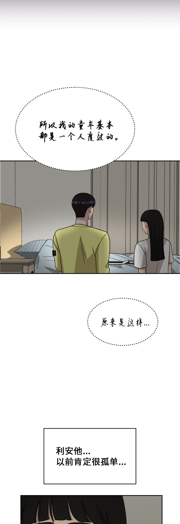 [第38话] 爸爸回来了（3）31