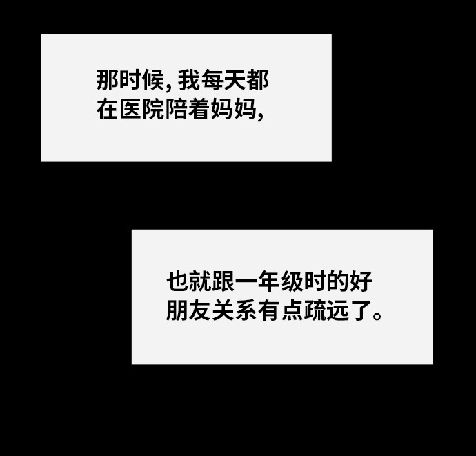 [第62话] 重要的朋友（2）20