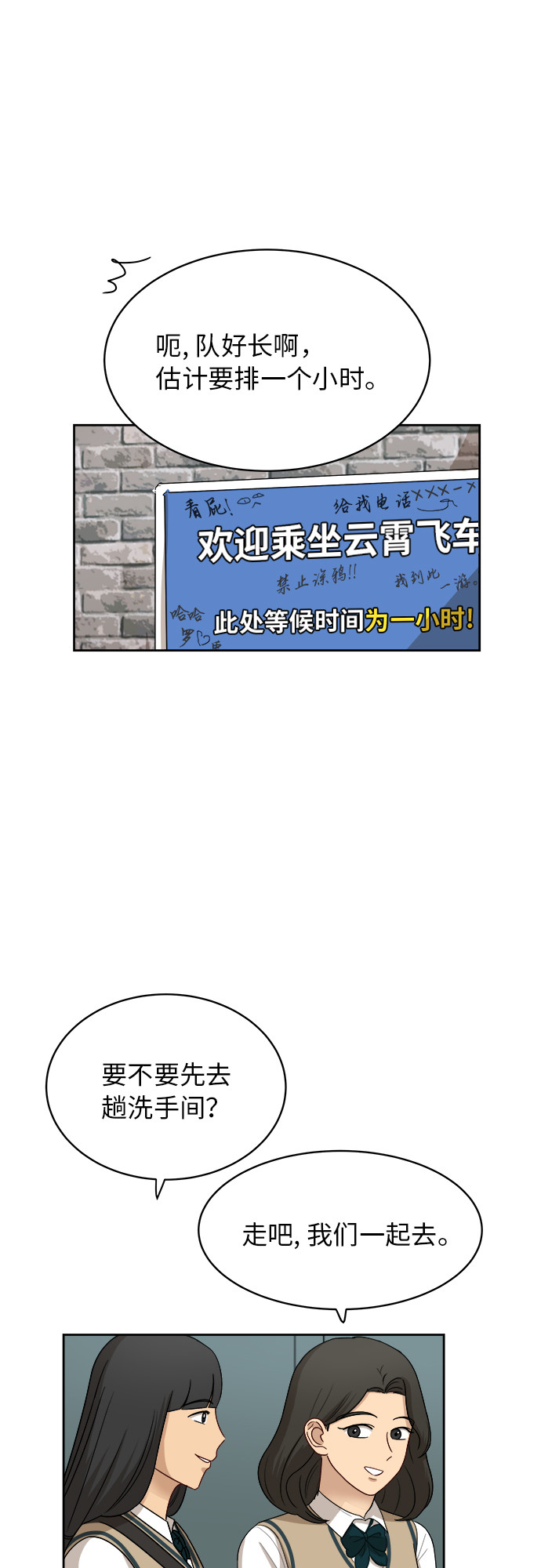 [第46话] 游乐园（2）33