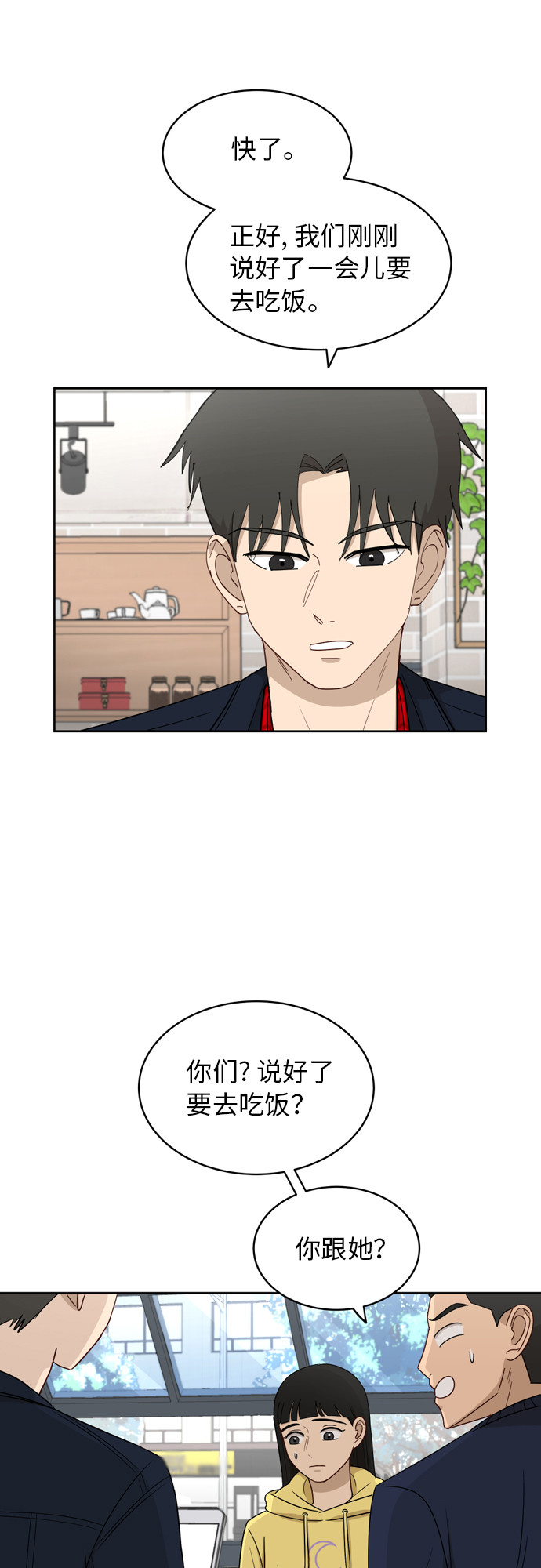 [第19话] 善意41