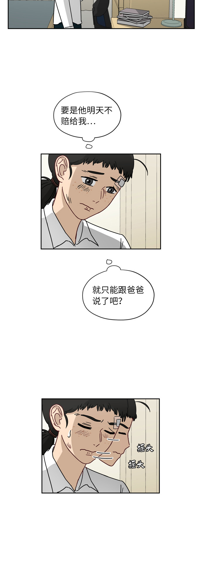 [第6话] 关切31