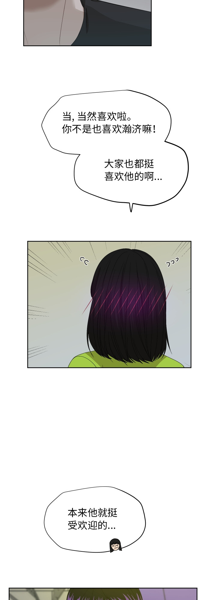 [第59话] 电影院兼职（6）27