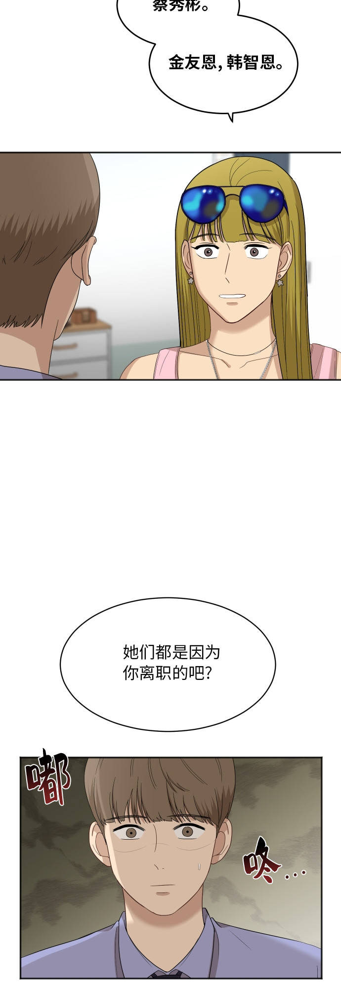 [第61话] 重要的朋友（1）24