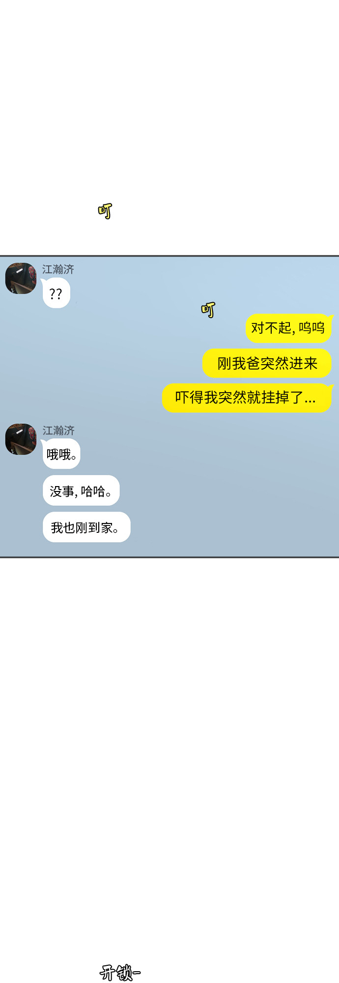 [第64话] 散步7