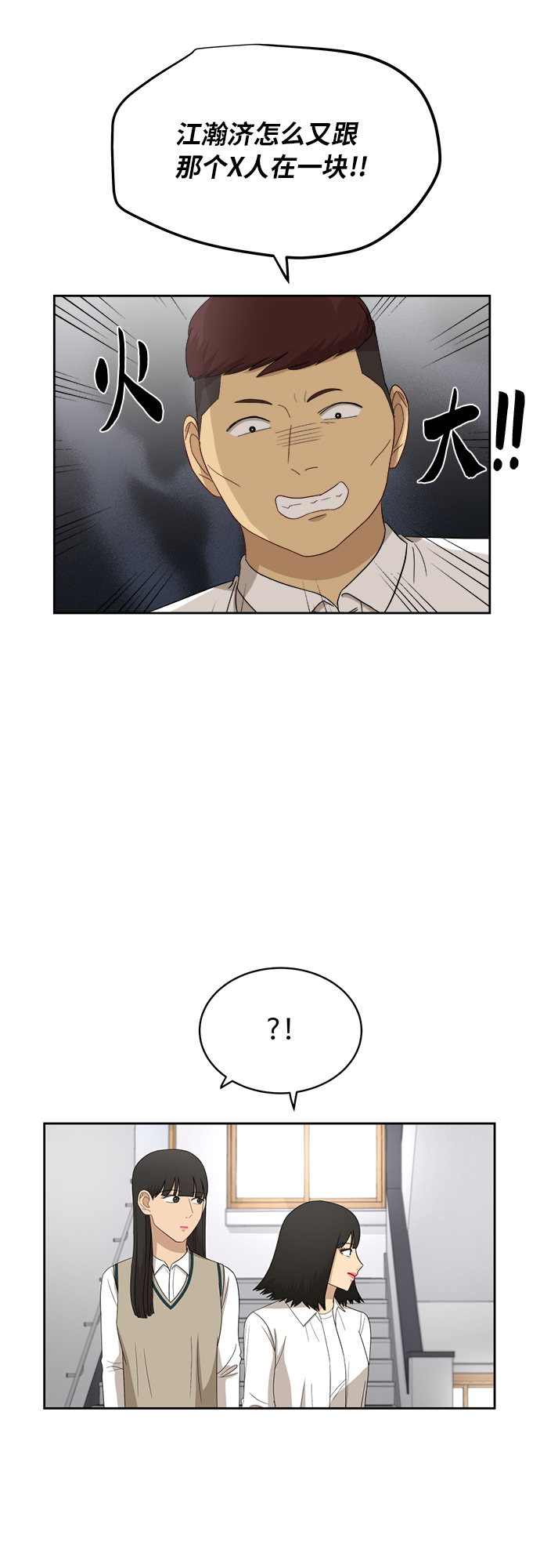 [第43话] 我都知道4