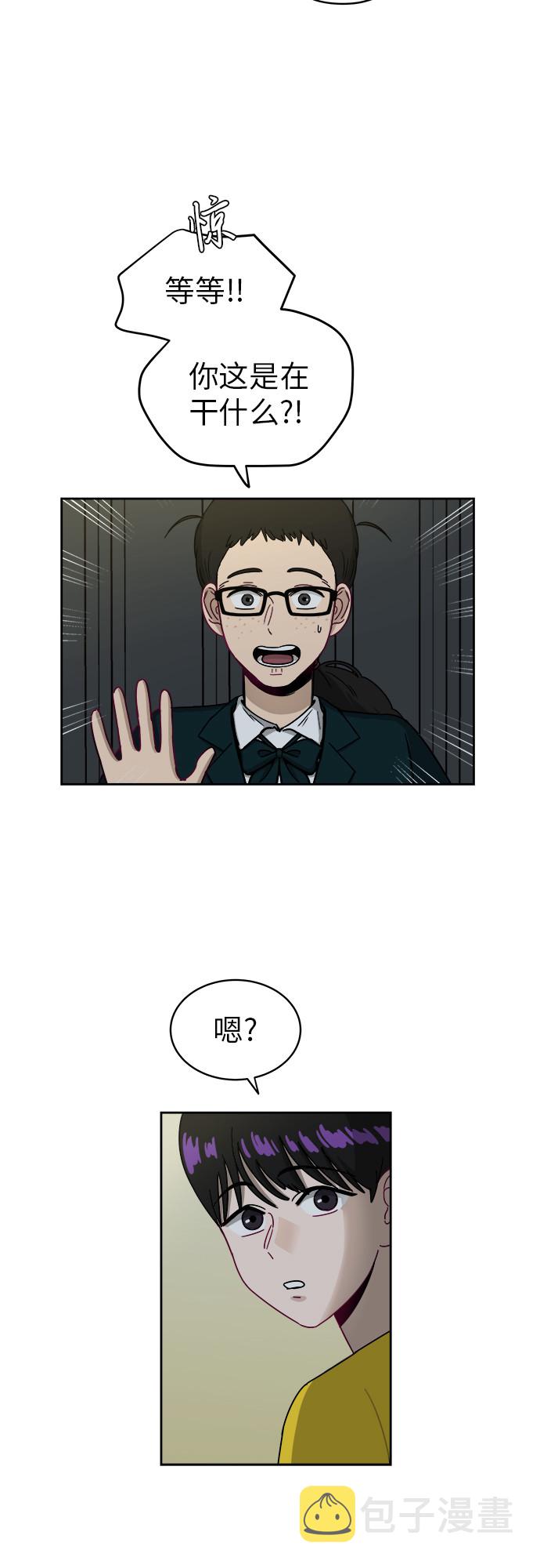 [第5话] 很了不起吗？8