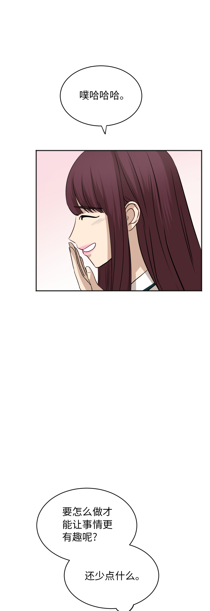[第69话] 友军31