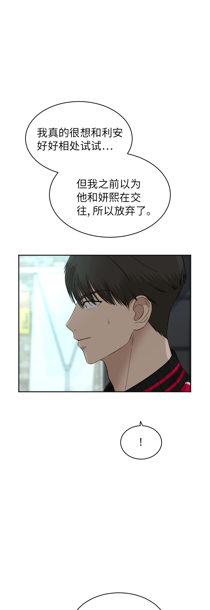 [第76话] 爲何停下17