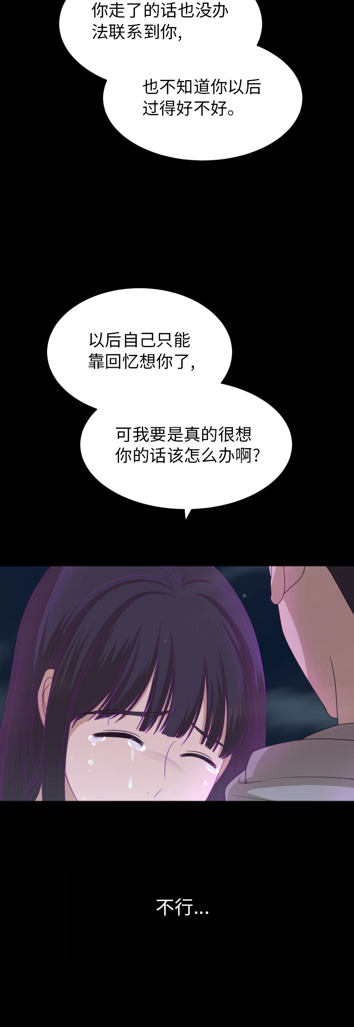 [第89话] 爲什麽珍惜的人都28