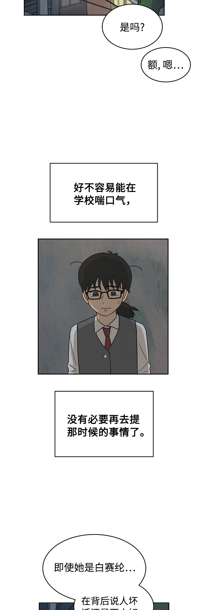[第25话] 什麽话33