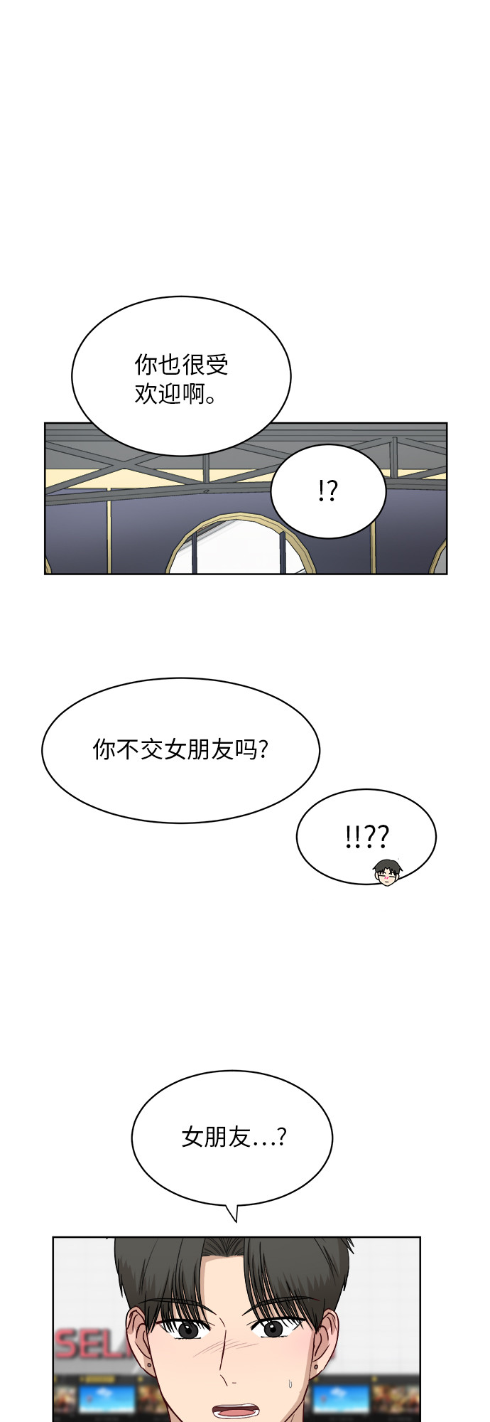 [第54话] 电影院兼职（1）22