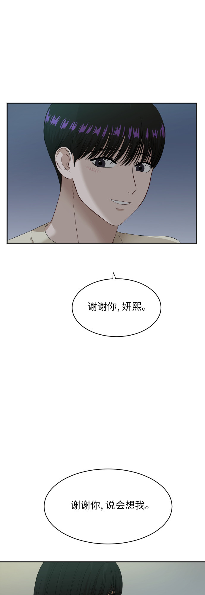 [第64话] 散步53