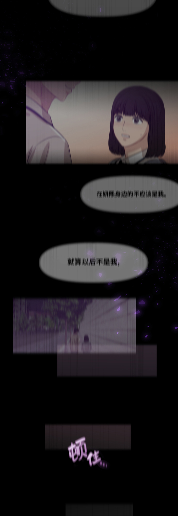 [第89话] 爲什麽珍惜的人都38