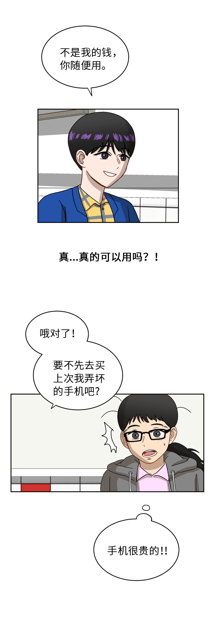 [第10话] 曾经想做之事26