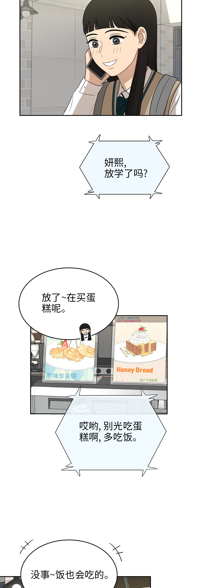 [第26话] 有备而来33