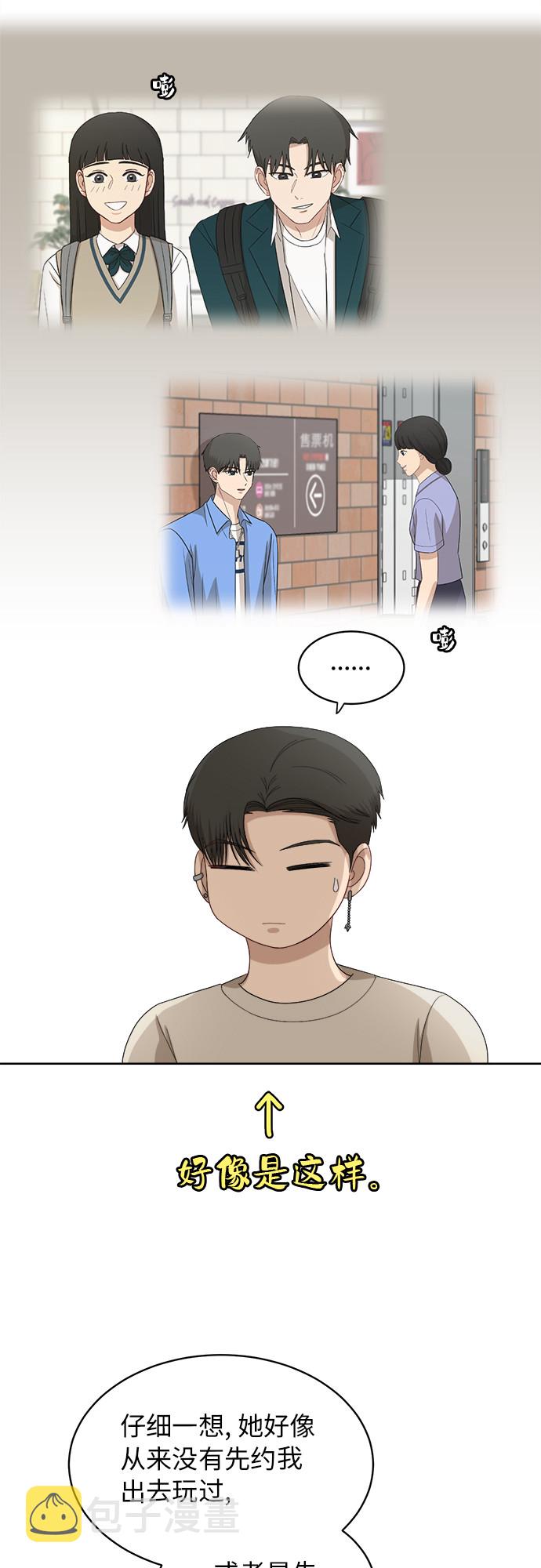 [第57话] 电影院兼职（4）27