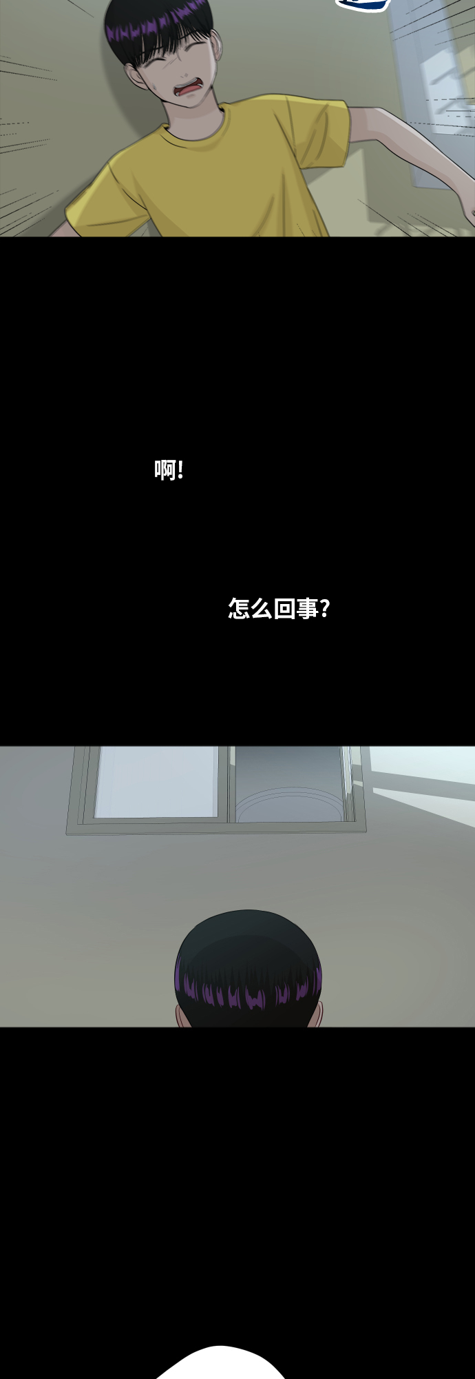 [第88话] 我眼中的你3