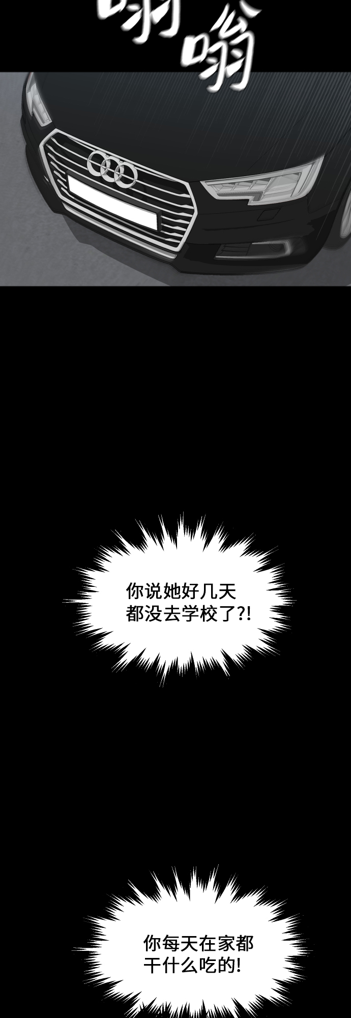 [第85话] 突如其来的访问10