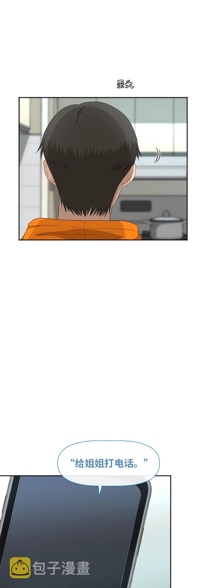 [第73话] 技术故障36