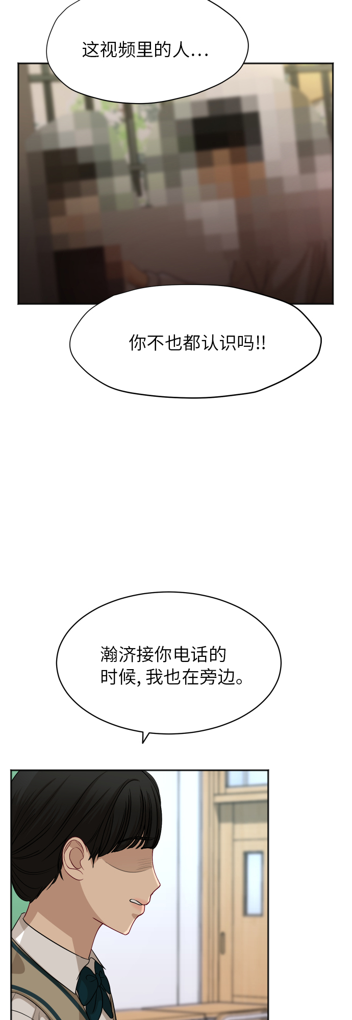 [第84话] 反击24