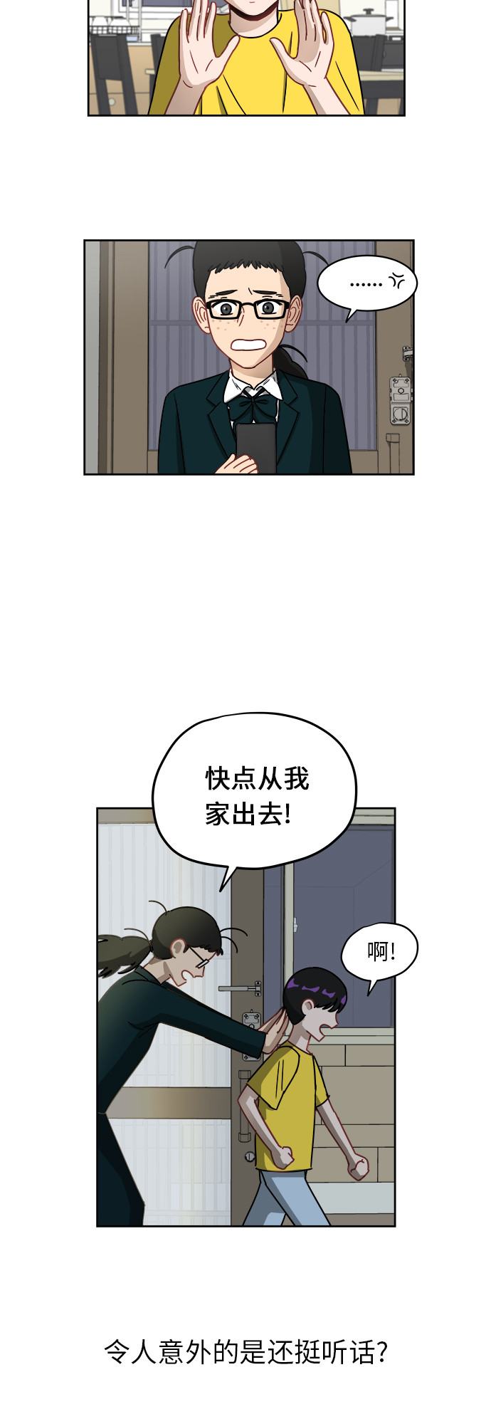[第4话] 证明8